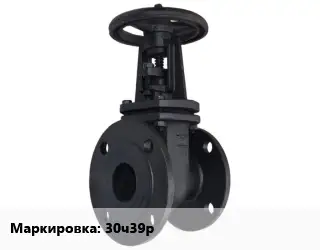 Задвижка чугунная 30ч39р